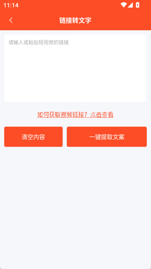 短視頻文案app免費(fèi)版