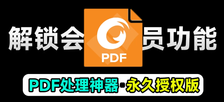 福昕PDF轉(zhuǎn)Word下載-福昕PDF轉(zhuǎn)Word正版/官方版/最新版/免費版