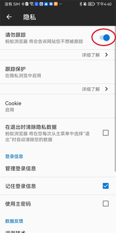 螞蟻瀏覽器官方版