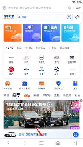 e瀏覽器安卓版