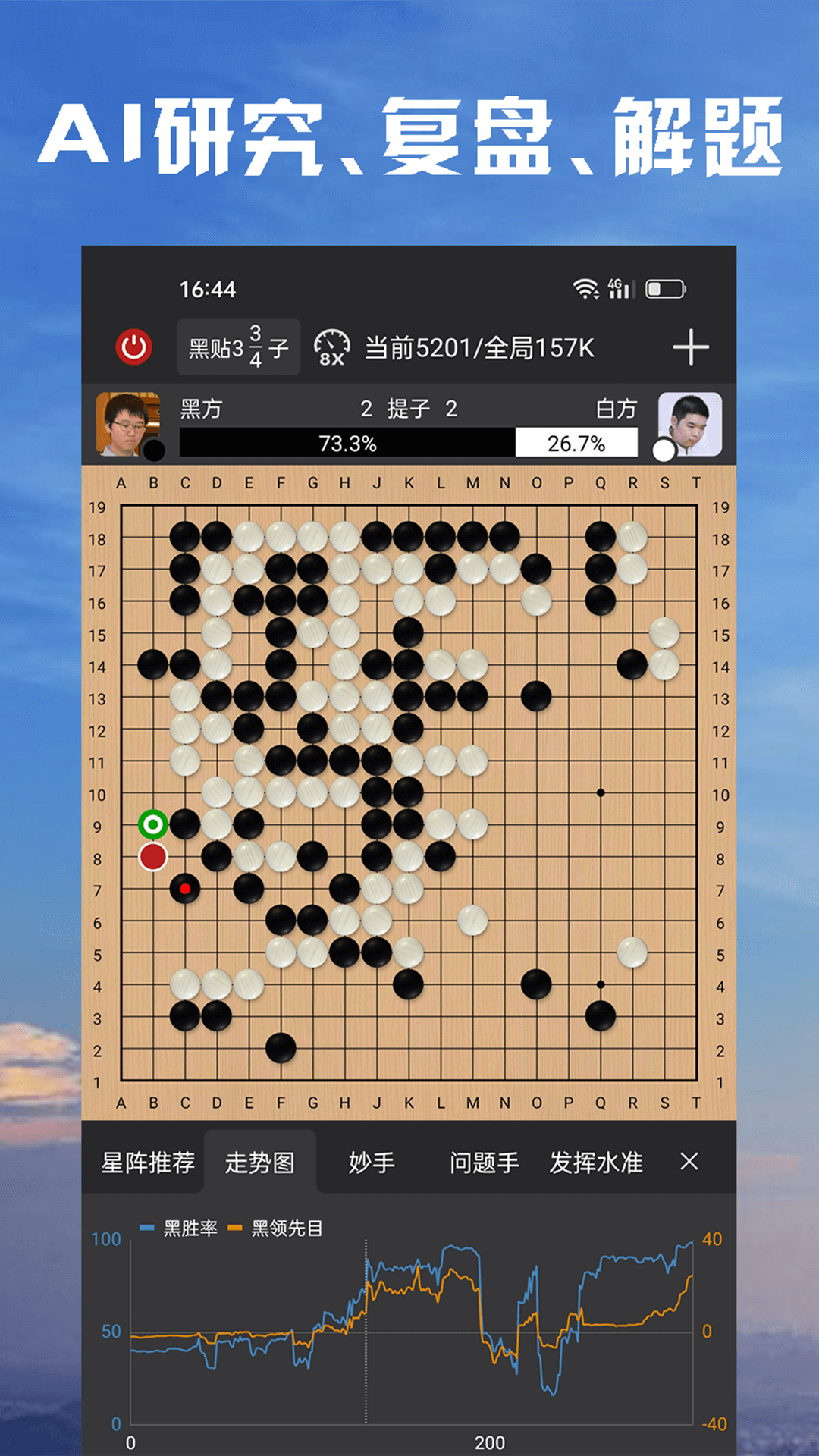 星陣圍棋純凈版