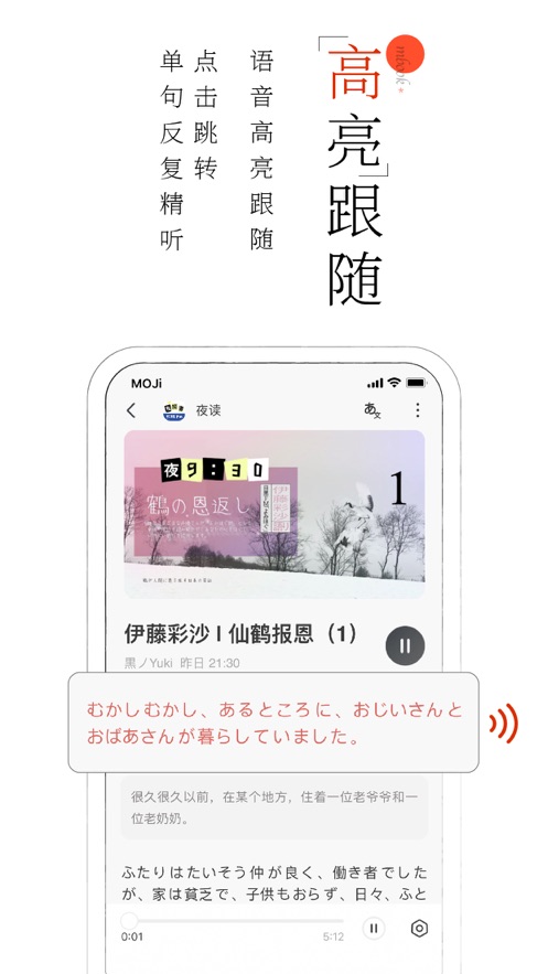 MOJi閱讀移動(dòng)版