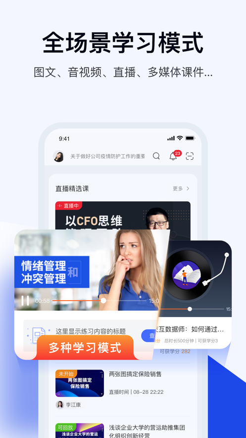 絢星云學(xué)習(xí)企業(yè)版