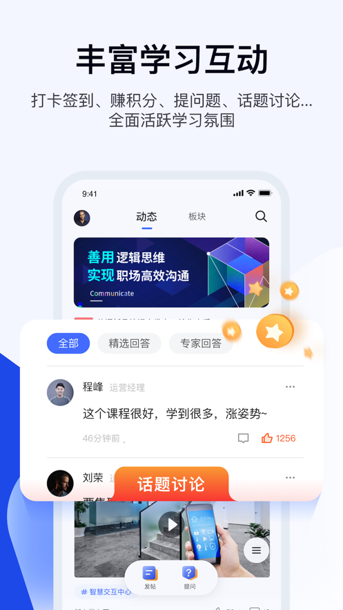 絢星云學(xué)習(xí)企業(yè)版