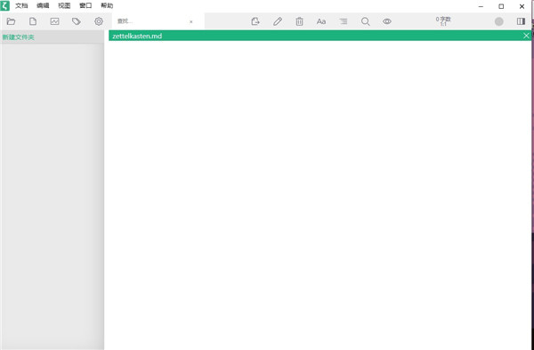 Zettlr電腦版(markdown編輯器)