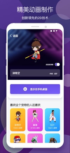 蝸牛桌面寵物app