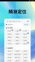 霞光天氣最新官網(wǎng)版