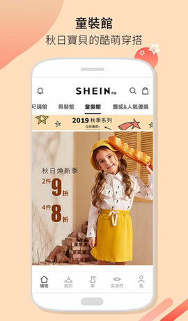 怪省購物app