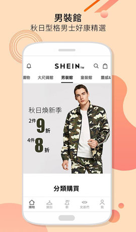 怪省購物app