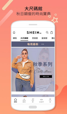 怪省購物app