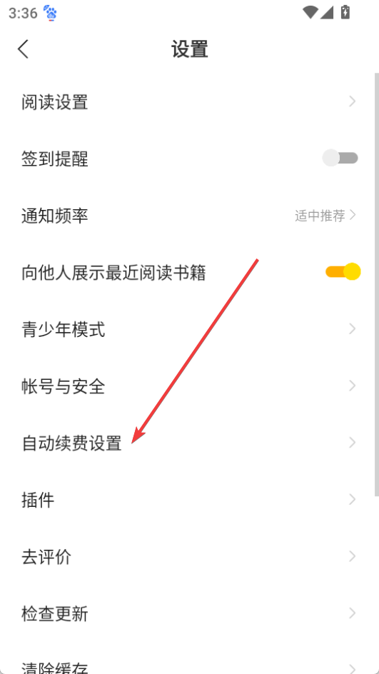 七讀免費小說最新版