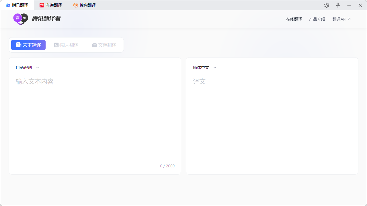uTools電腦版