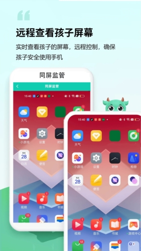 皆成守護孩子端app