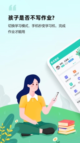 皆成守護孩子端app