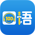 外教口語(yǔ)100最新手機(jī)版