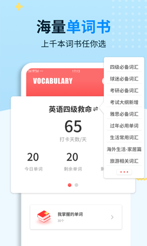 外教口語(yǔ)100最新手機(jī)版