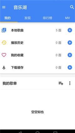 音樂湖手機官網(wǎng)版