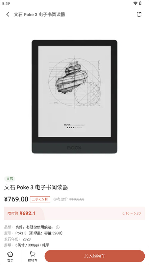 多抓魚(yú)(二手交易)