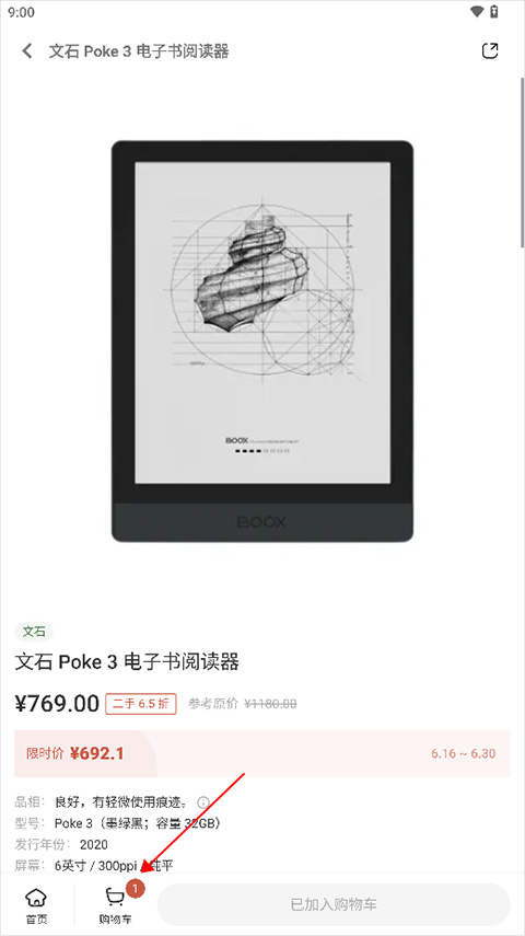 多抓魚(yú)(二手交易)