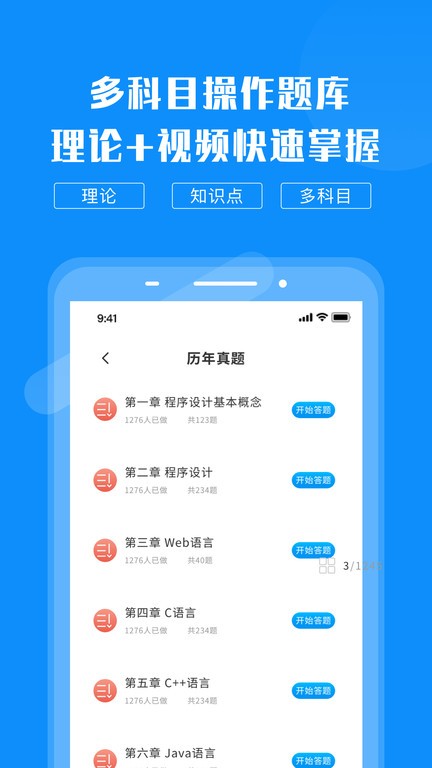 計(jì)算機(jī)考試快題庫(kù)正版