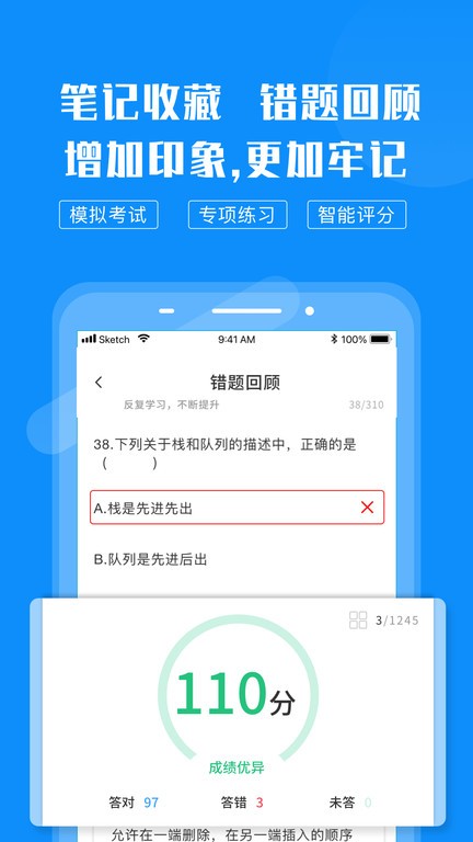 計(jì)算機(jī)考試快題庫(kù)正版
