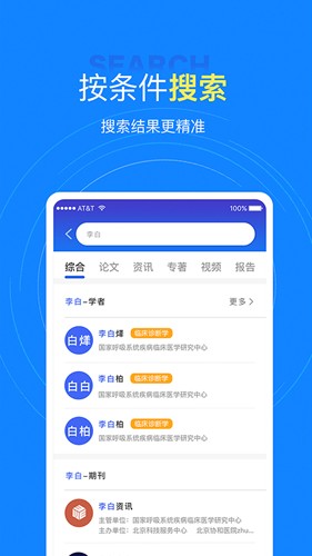 中文知識網官網版