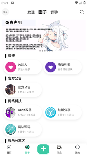 唐雅社區(qū)APP