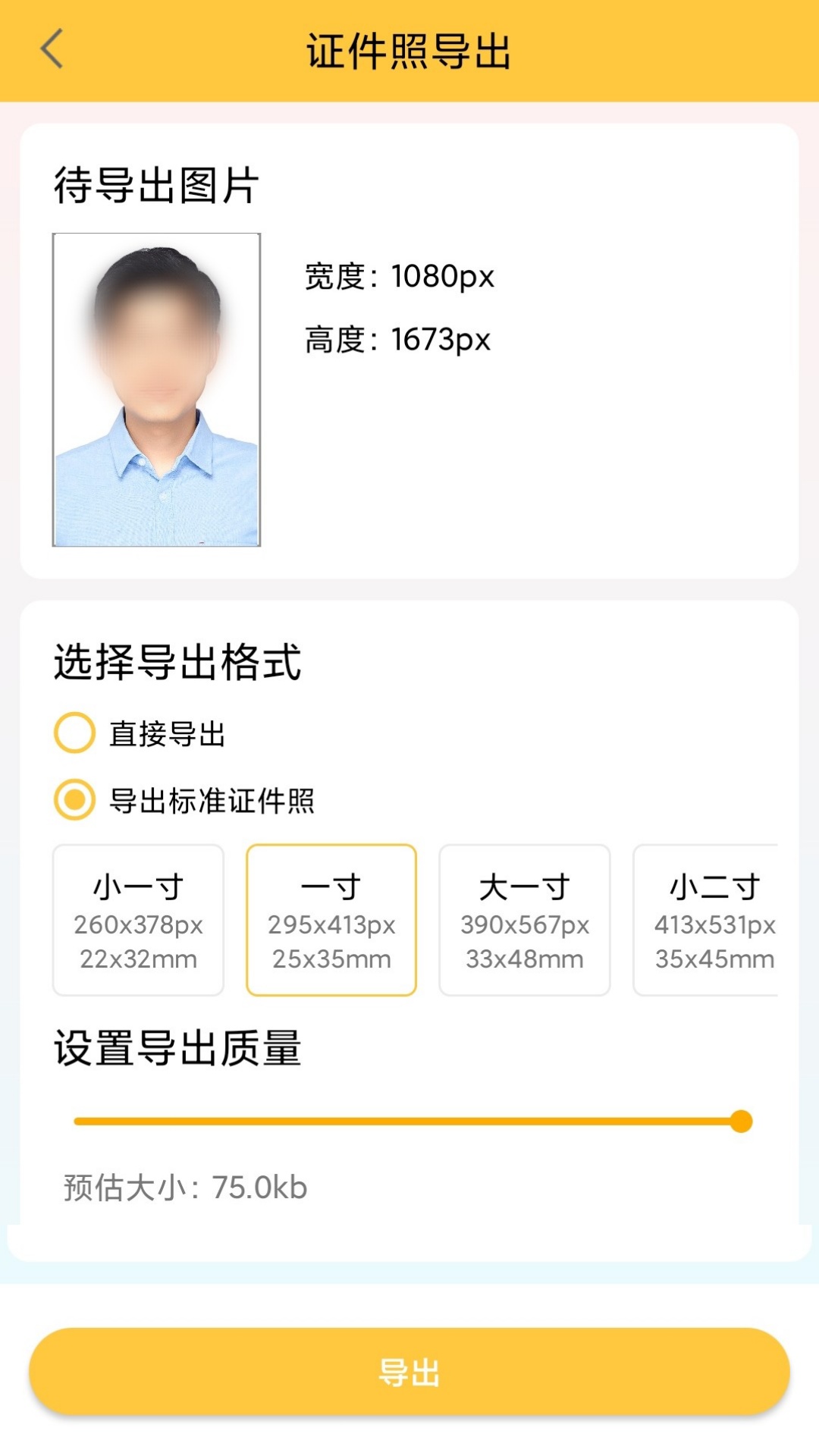 納芥最新版APP