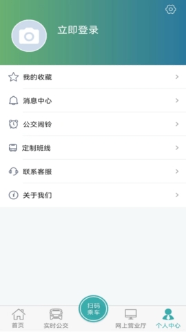 長治公交通app