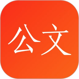 訊飛公文(AI寫作)