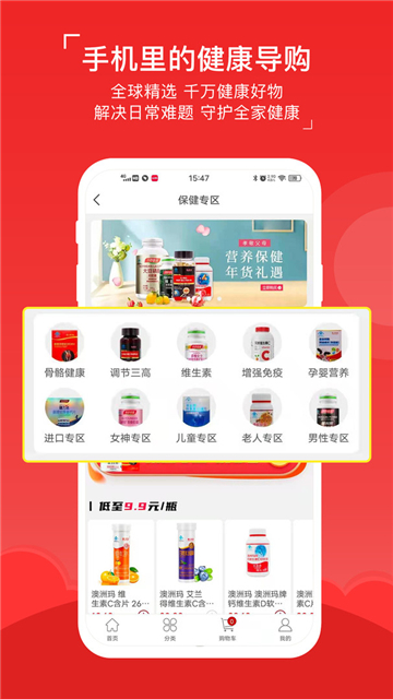 八客商城app最新版本