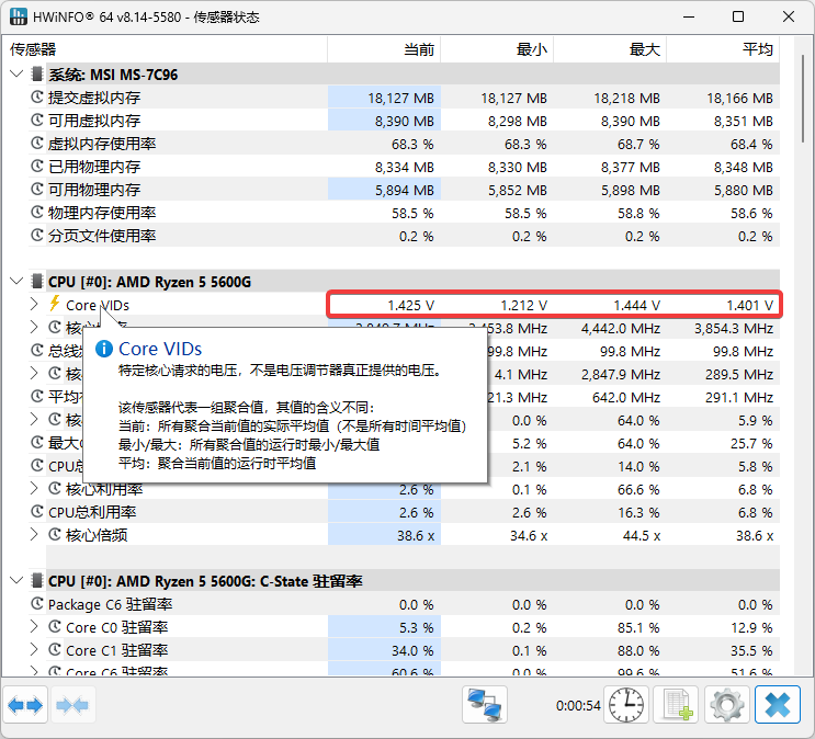 HWiNFO純凈版