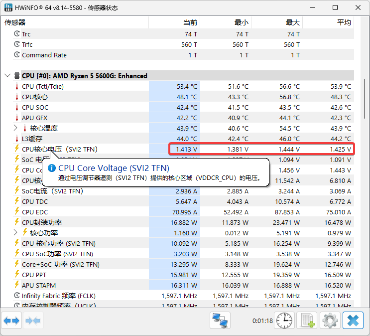 HWiNFO純凈版