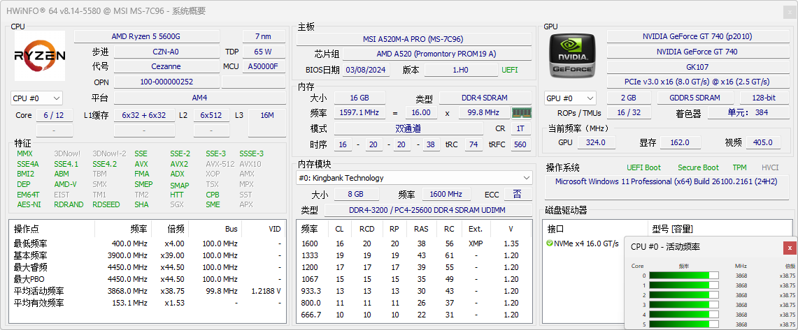 HWiNFO純凈版