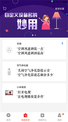 壹程聯(lián)合安卓最新版