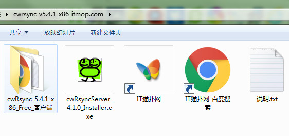 cwRsync優(yōu)化版