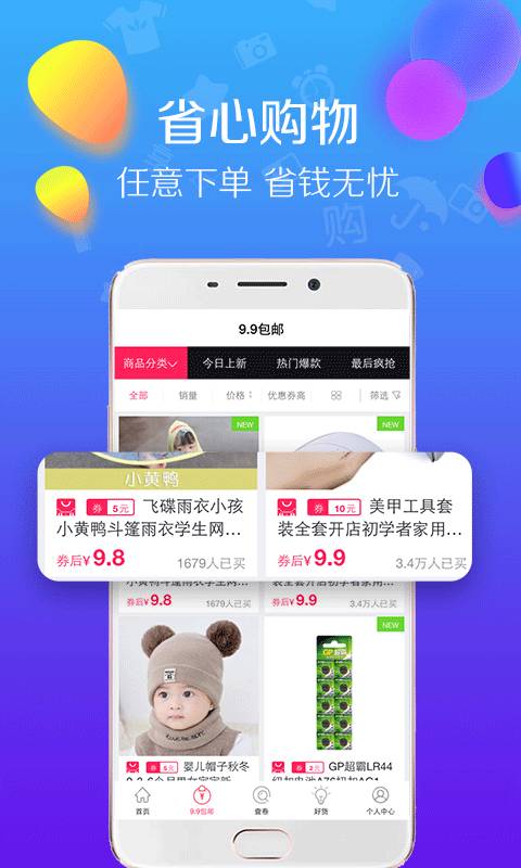 好品購安卓官網(wǎng)版