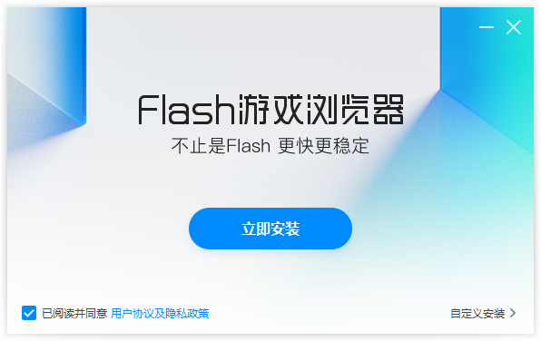 Flash游戲?yàn)g覽器(自帶Flash)