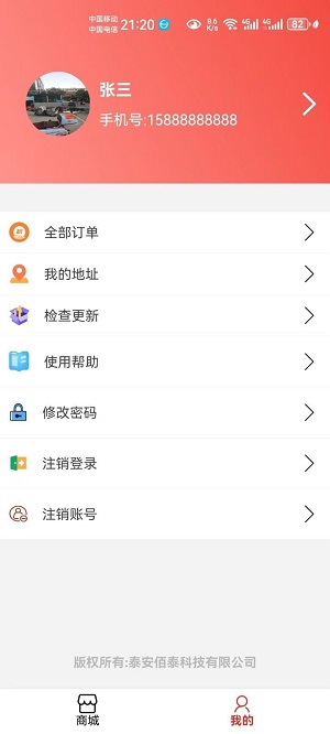 惠品優(yōu)淘app最新版本