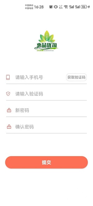 惠品優(yōu)淘app最新版本