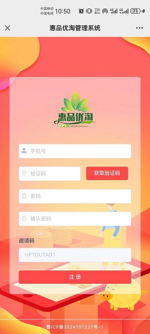 惠品優(yōu)淘app最新版本