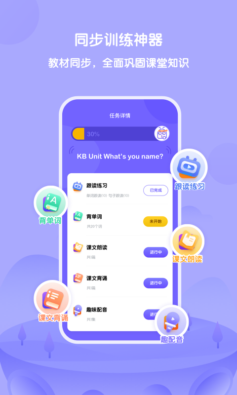 外研u學(xué)英語優(yōu)化版