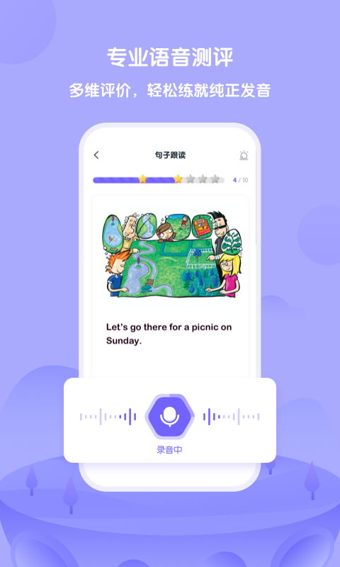 外研u學(xué)英語優(yōu)化版