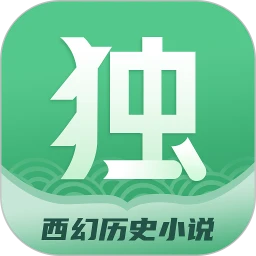 獨(dú)閱讀小說(西幻歷史)