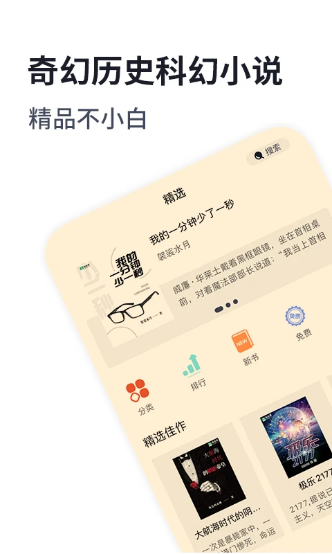 獨(dú)閱讀小說(西幻歷史)