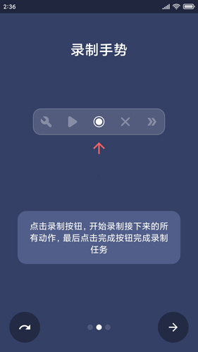 貝利自動點擊器最新官網版