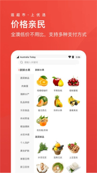 Umall今日優(yōu)選app