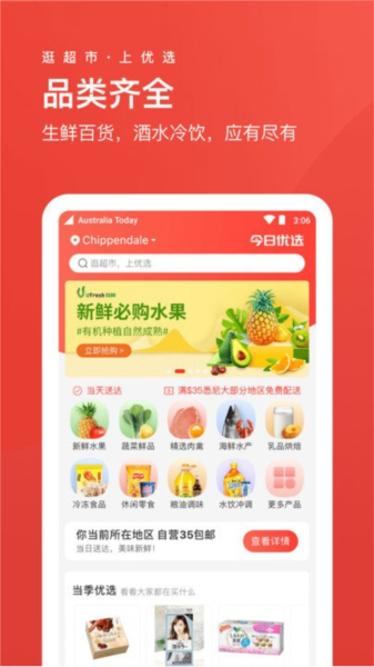 Umall今日優(yōu)選app