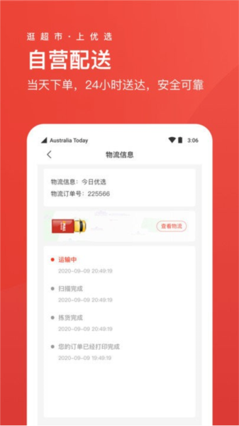Umall今日優(yōu)選app