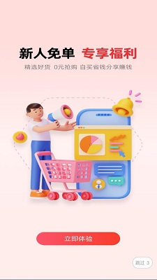 趣蛙優(yōu)選商城官網(wǎng)版